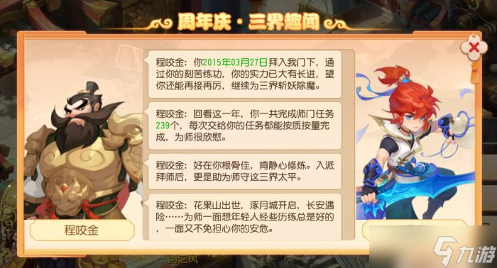 《梦幻西游手游》时光手册怎么获得 8周年庆时光手册贴纸获取攻略