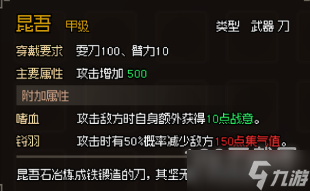 大侠立志传甲级刀图鉴汇总