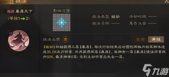 三國志戰(zhàn)棋版董卓武將陣容玩法推薦