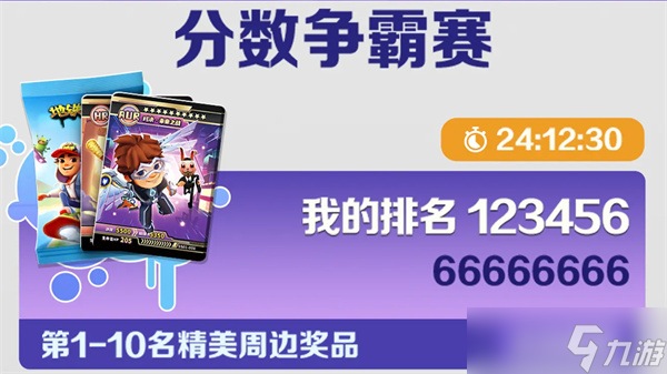 地鐵跑酷哥本哈根活動(dòng)攻略大全 2023subwaysuref哥本哈根地圖活動(dòng)獎(jiǎng)勵(lì)介紹