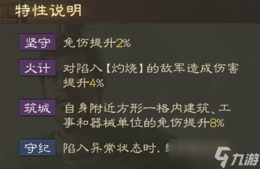 三国志战棋版满宠怎么玩