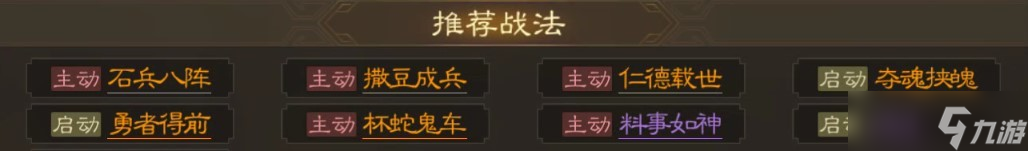 三国志战棋版郭嘉怎么玩