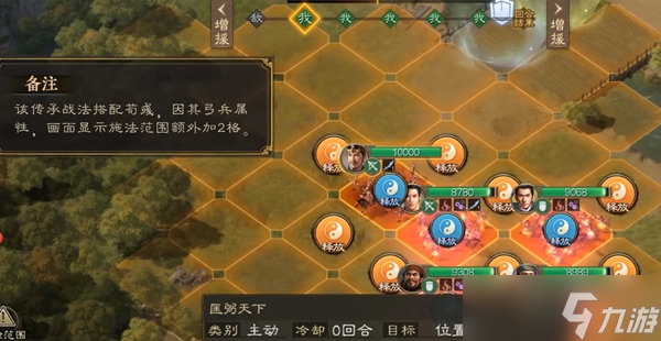 三国志战棋版荀彧属性强度介绍