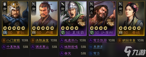 三国志战棋版蔡琰属性强度介绍