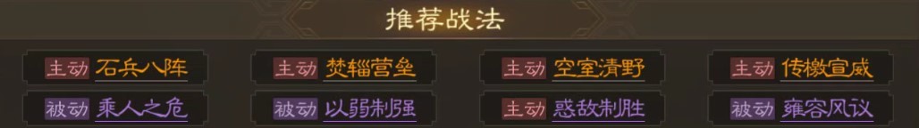 三國志戰(zhàn)棋版郭圖戰(zhàn)法怎么選