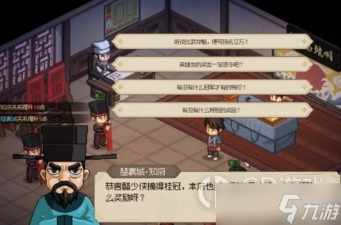 大侠立志传怎么打开蟠龙宝箱