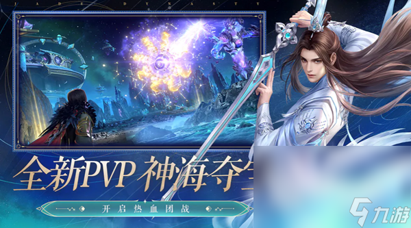 仙侠手游哪个好玩 高人气仙侠手游盘点