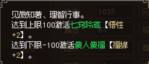 大侠立志传心有灵犀成就攻略