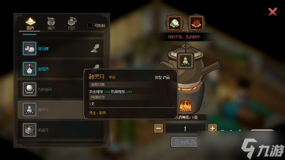 《大侠立志传》抢先体验版全配方获取攻略一览