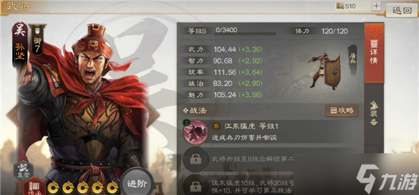 三国志战棋版孙坚怎么玩