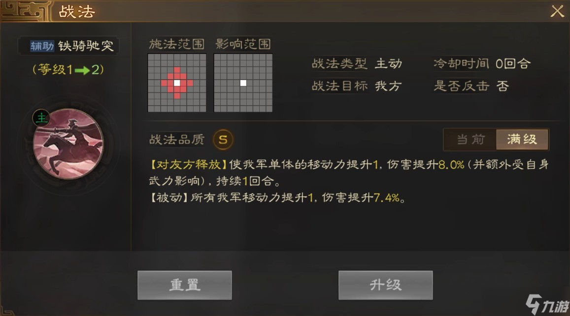 三國志戰(zhàn)棋版馬騰怎么樣