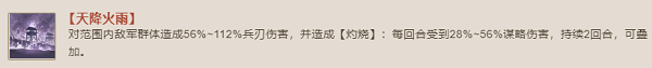 三国志战棋版江东虎臣效果介绍