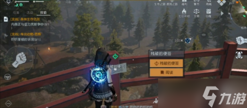 《黎明觉醒》信号塔上的便签任务怎么过