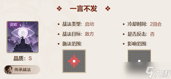 三国志战棋版徐庶值得培养吗