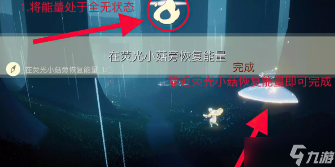 光遇3月20日每日任务怎么完成