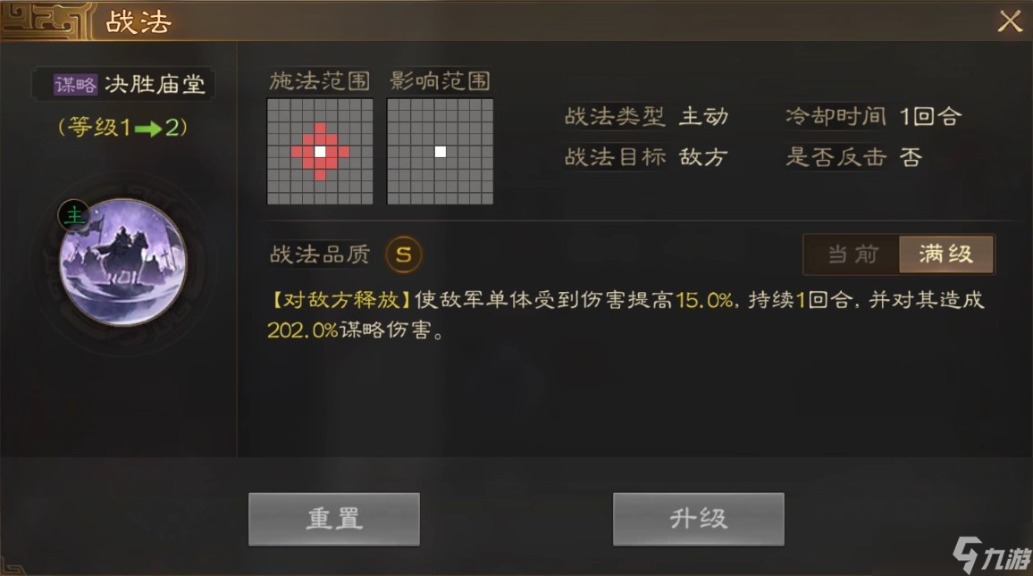 三国志战棋版卢植怎么玩