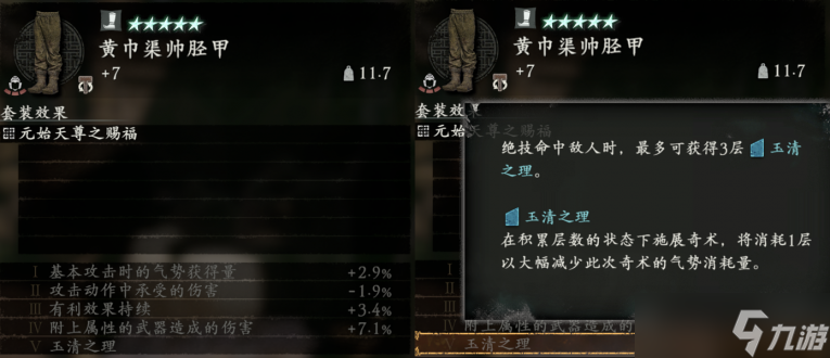 卧龙苍天陨落赐福恩宠词条作用效果大全介绍