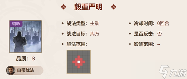 三国志战棋版于禁属性强度介绍