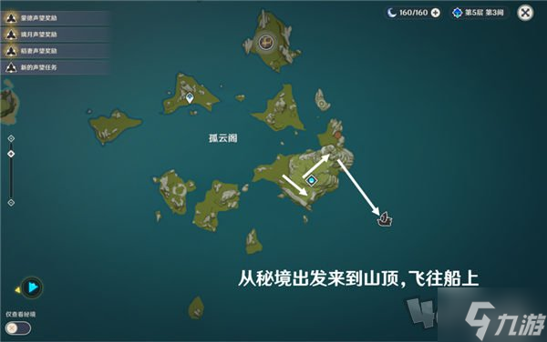 原神孤艦履孤云任務(wù)怎么過(guò) 孤艦履孤云任務(wù)通關(guān)攻略