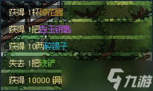 《大侠立志传》藏宝图对应地点大全