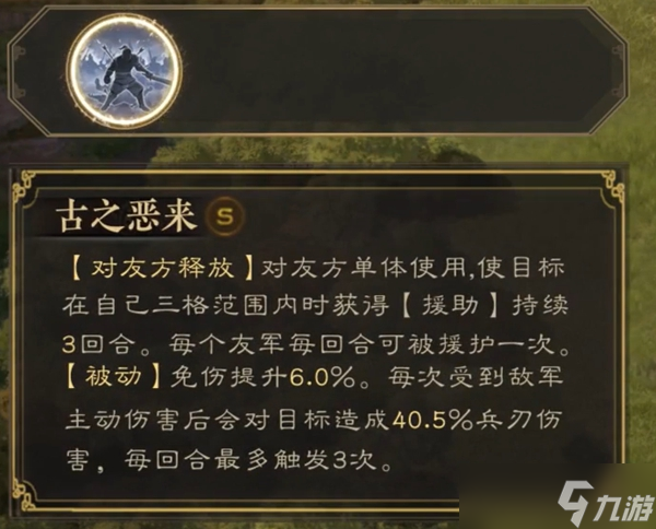 三国志战棋版典韦属性强度介绍