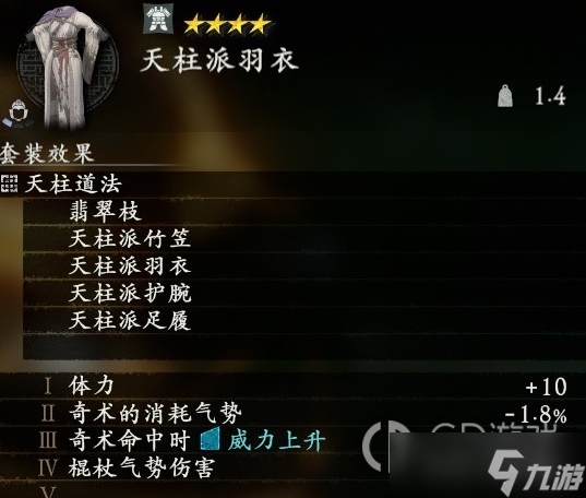 卧龙苍天陨落全武将套装效果汇总详情
