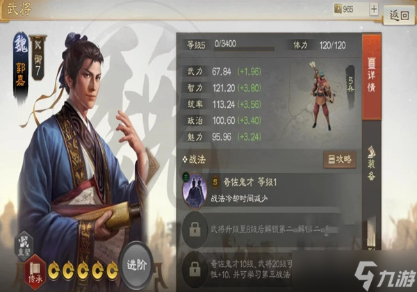 三国志战棋版预抽卡武将怎么选择-预抽卡武将选择推荐一览