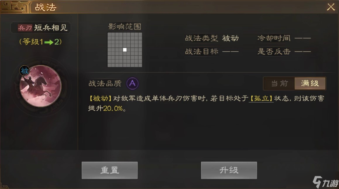 三国志战棋版孙韶怎么样