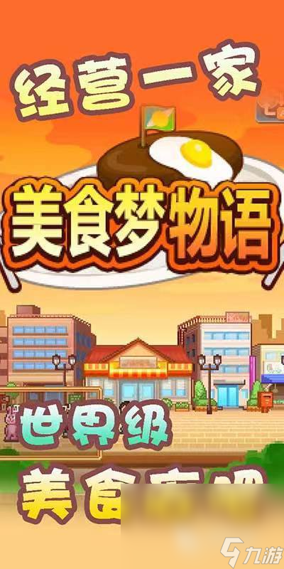 中餐厅游戏下载推荐合集 热门的美食类游戏有哪些