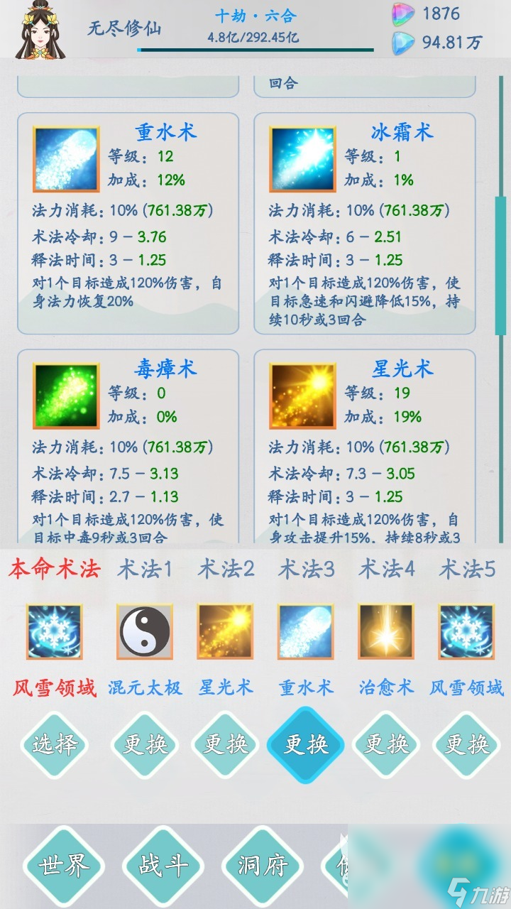 修仙游戲排行榜前十名 熱門的修仙游戲排行榜