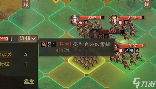 三国志战棋版戏志才属性强度介绍
