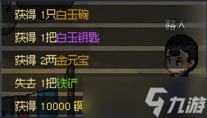 《大侠立志传》藏宝图对应地点大全一览