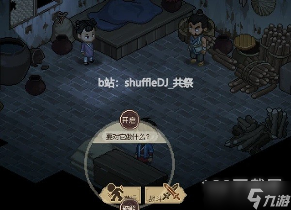 大侠立志传机关术快速升级方法指南
