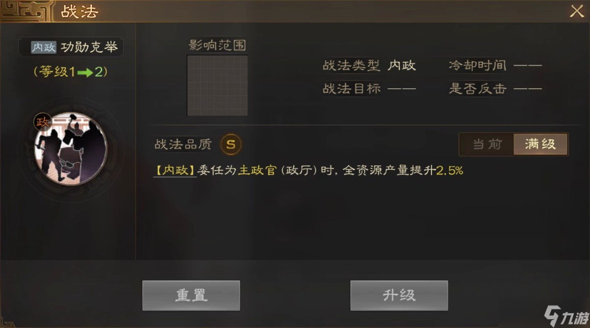 三国志战棋版张昭带什么阵容