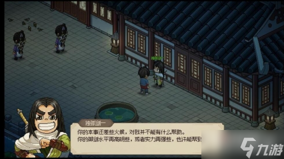 《大侠立志传》剿灭门派方法