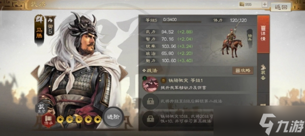 三国志战棋版马腾属性强度介绍