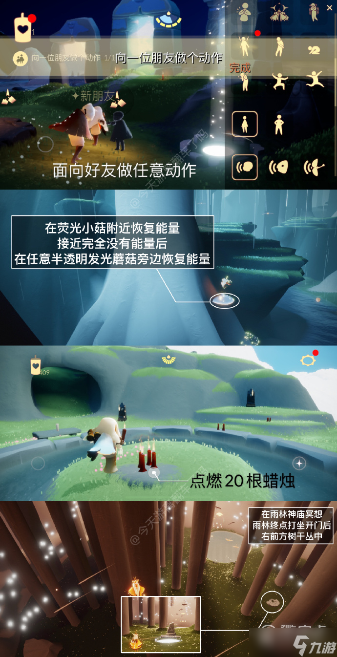 光遇3月20日每日任务怎么完成
