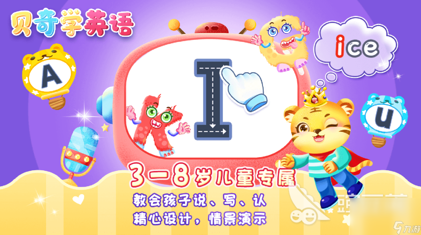 字母游戲闖關(guān)類(lèi)型有哪些 人氣較高的字母游戲推薦