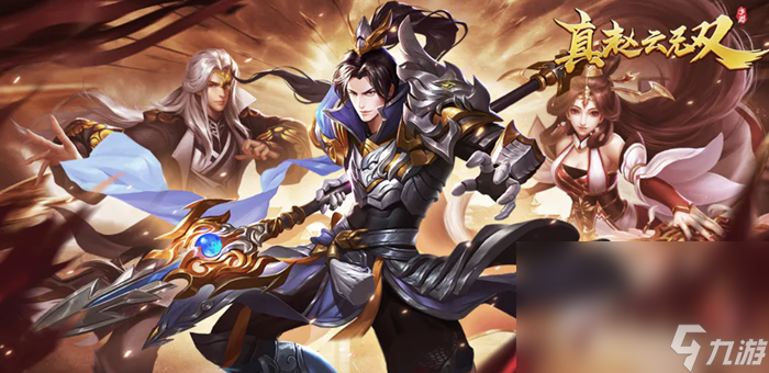 三国游戏哪个好玩 高人气三国题材手游手机版作品精选截图