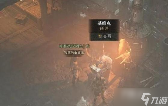 《暗黑破坏神4》幻化装备方法