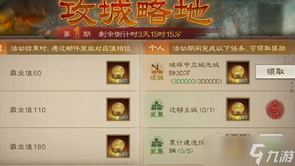 《三国志战棋版》零氪平民开局玩法攻略一览