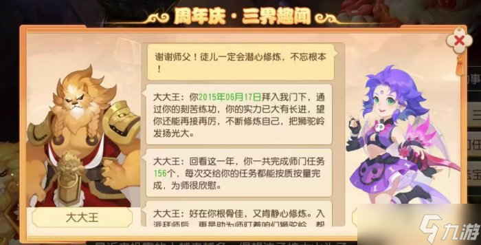 《梦幻西游手游》时光手册怎么获得 8周年庆时光手册贴纸获取攻略