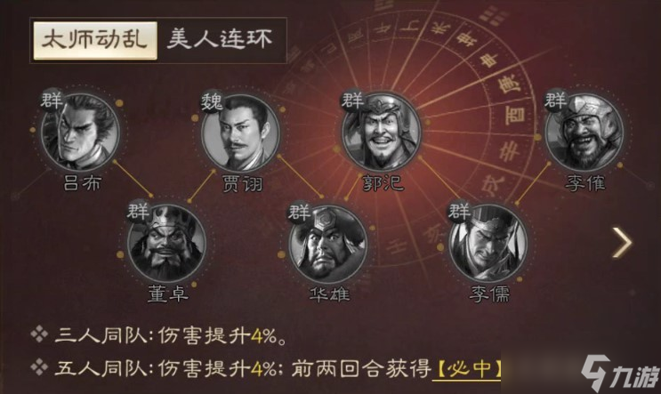 三国志战棋版董卓怎么玩