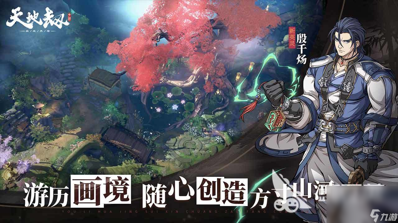 武侠游戏手游排行 武侠手游哪个好玩