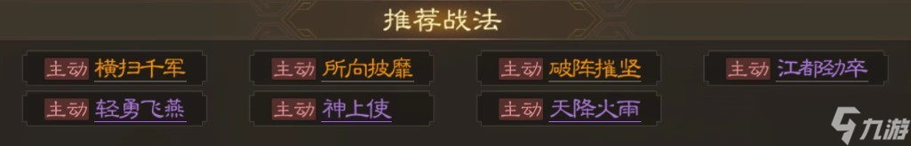 三国志战棋版文钦怎么搭配