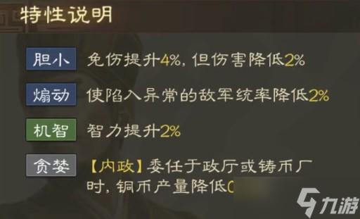 三國志戰(zhàn)棋版郭圖戰(zhàn)法怎么選