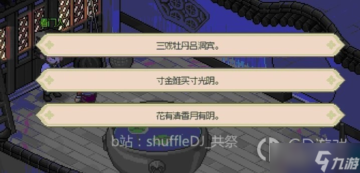 大侠立志传地下擂台参与攻略一览