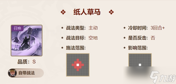 三国志战棋版张宝属性强度介绍