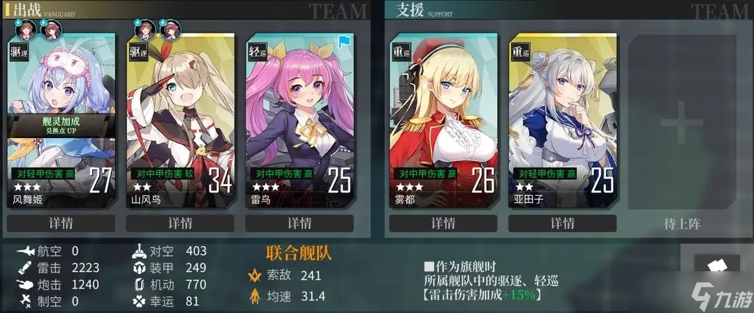 《拂晓》国服冰海焰光带路条件介绍