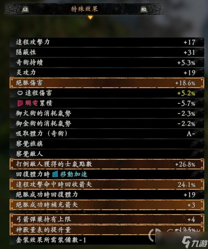 卧龙苍天陨落绝脉弓箭流装备怎么配